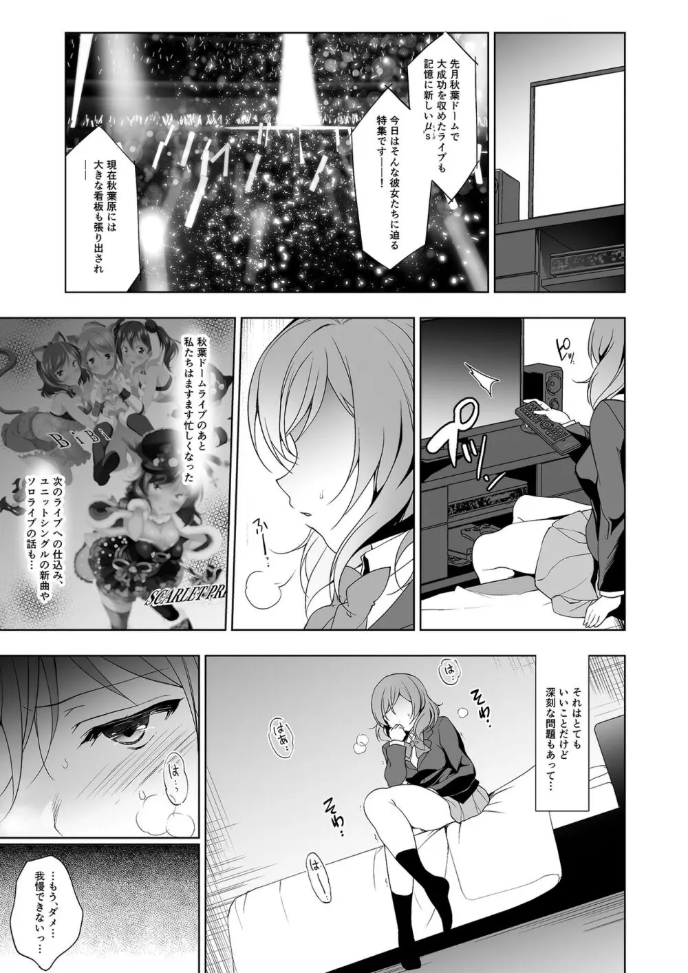 MAKIPET総集編5～8 - page138