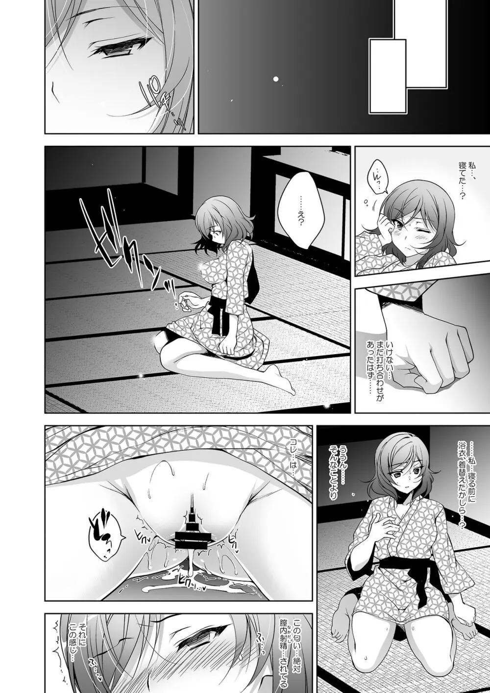 MAKIPET総集編5～8 - page17