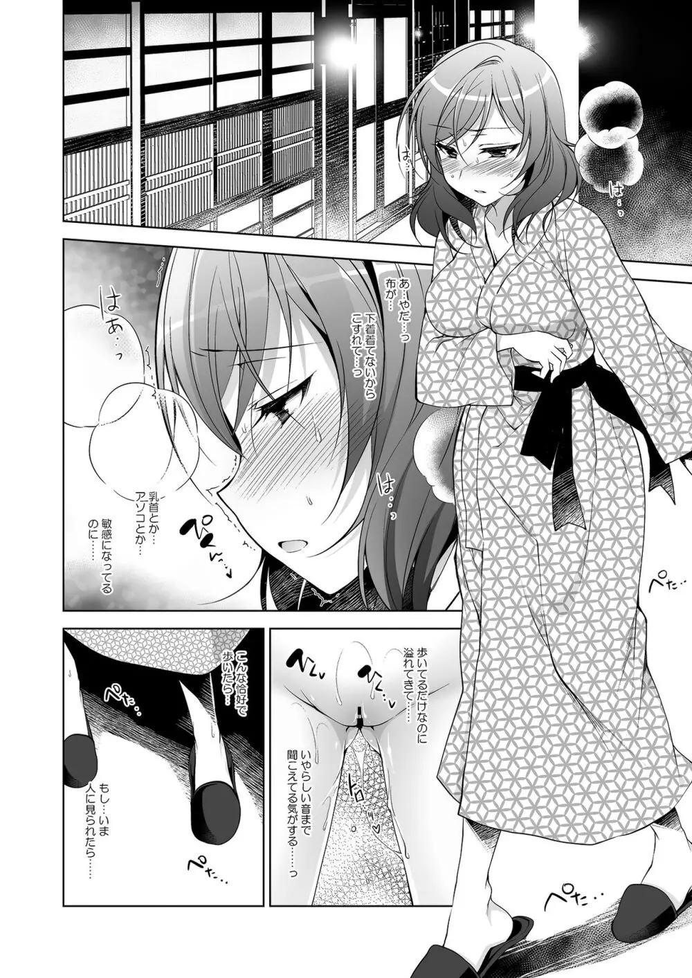 MAKIPET総集編5～8 - page19