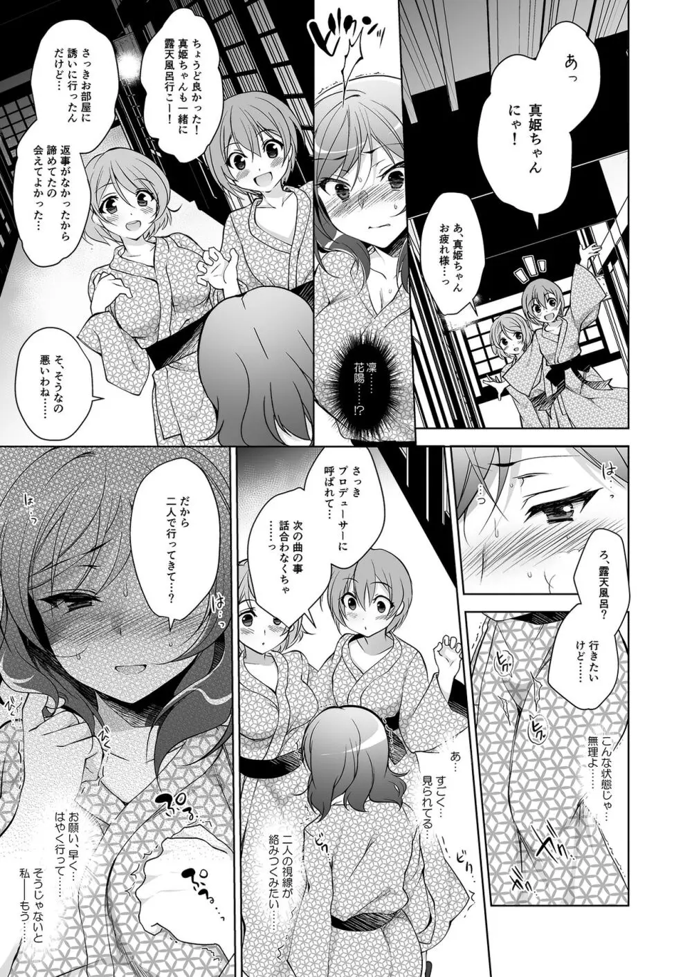 MAKIPET総集編5～8 - page20