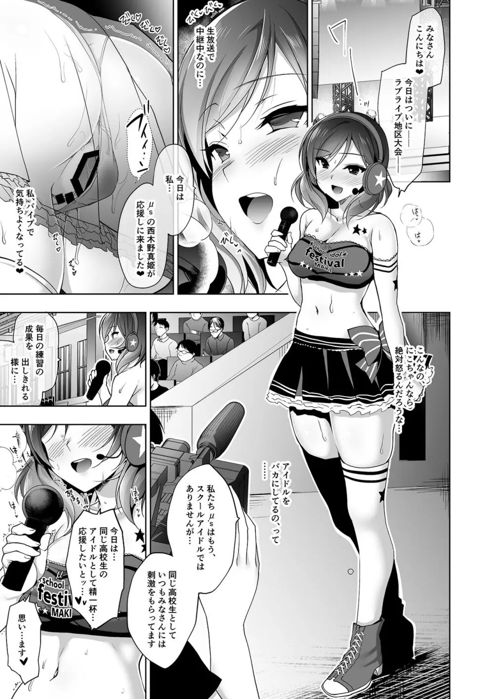 MAKIPET総集編5～8 - page66