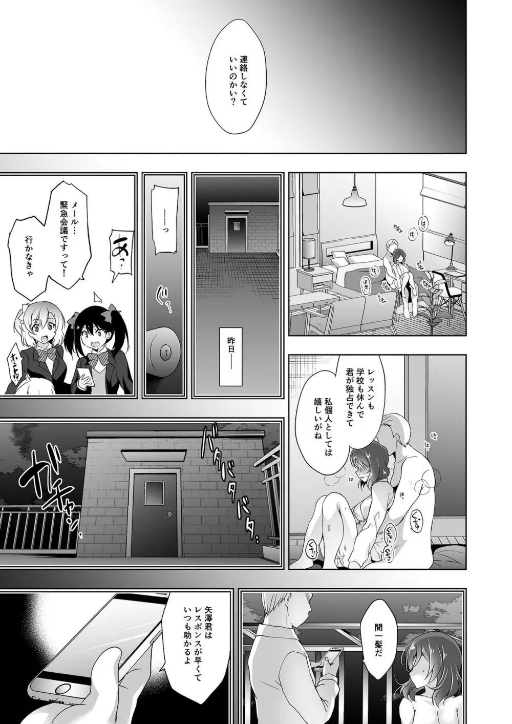 MAKIPET総集編5～8 - page84