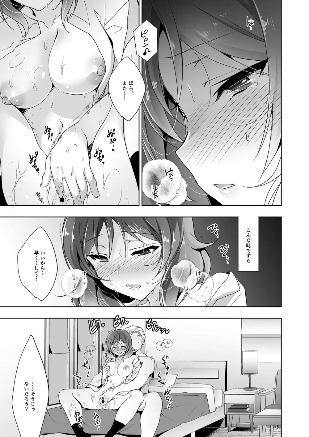 MAKIPET総集編5～8 - page86