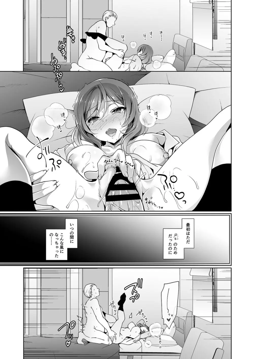 MAKIPET総集編5～8 - page88