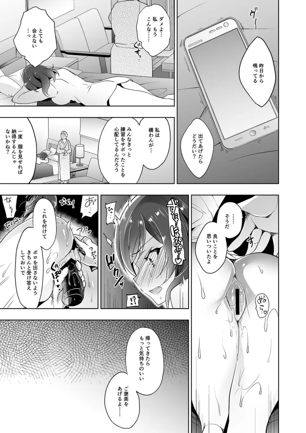 MAKIPET総集編5～8 - page94