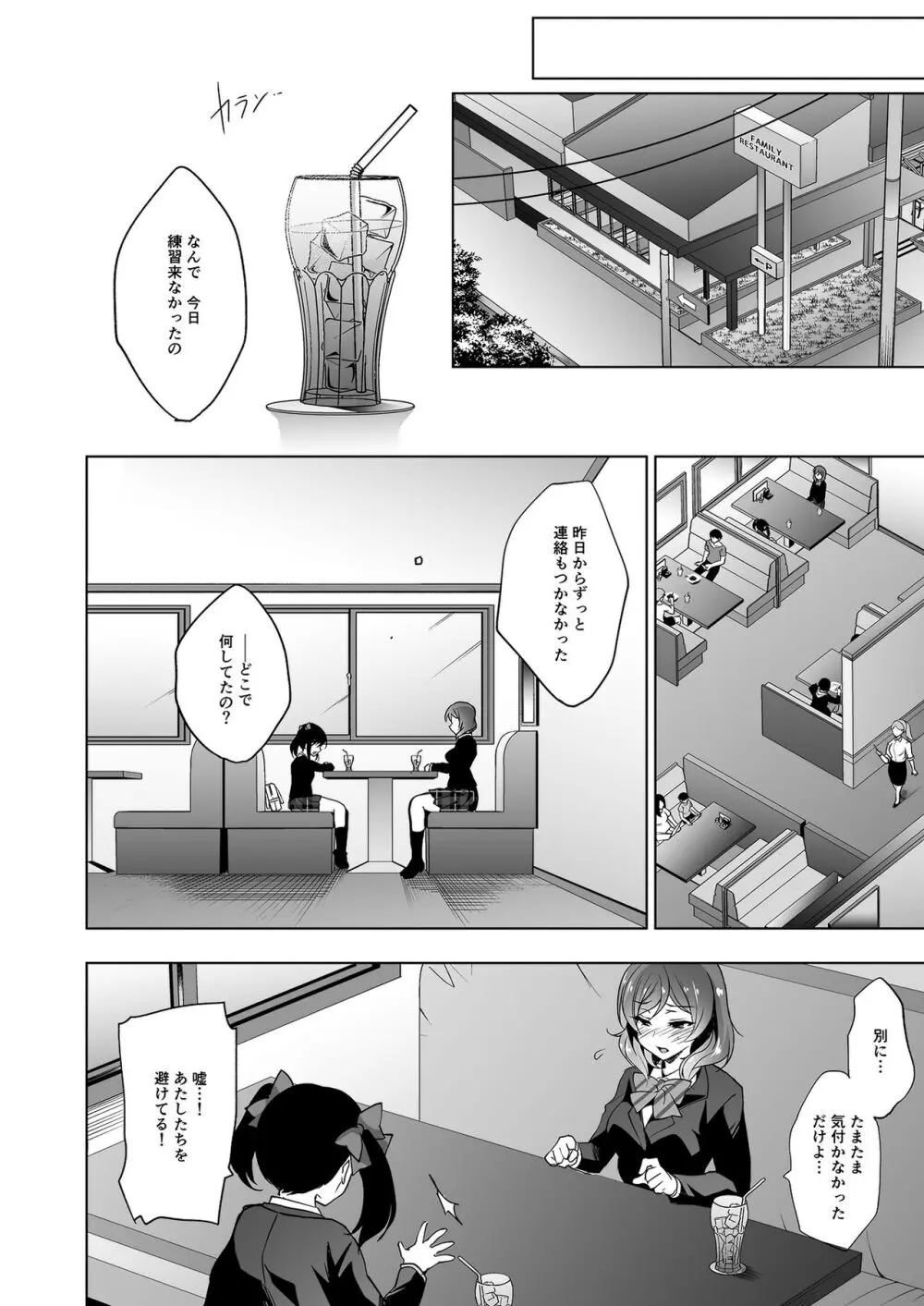 MAKIPET総集編5～8 - page95