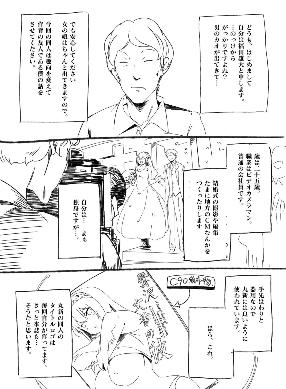 風俗実体験本 - page4