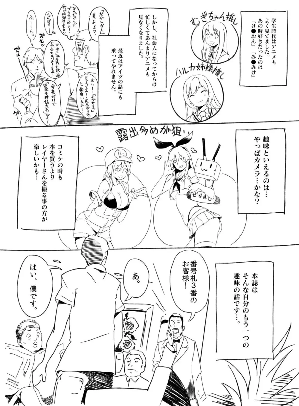 風俗実体験本 - page5