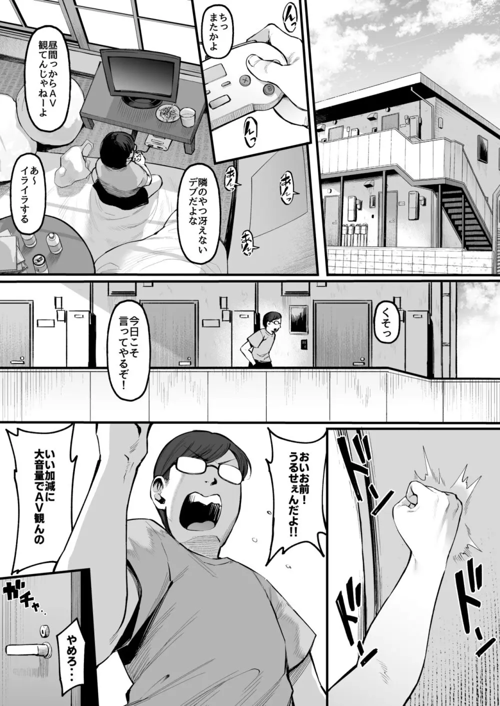 そして、彼女は僕のものになった・・・。2 - page49