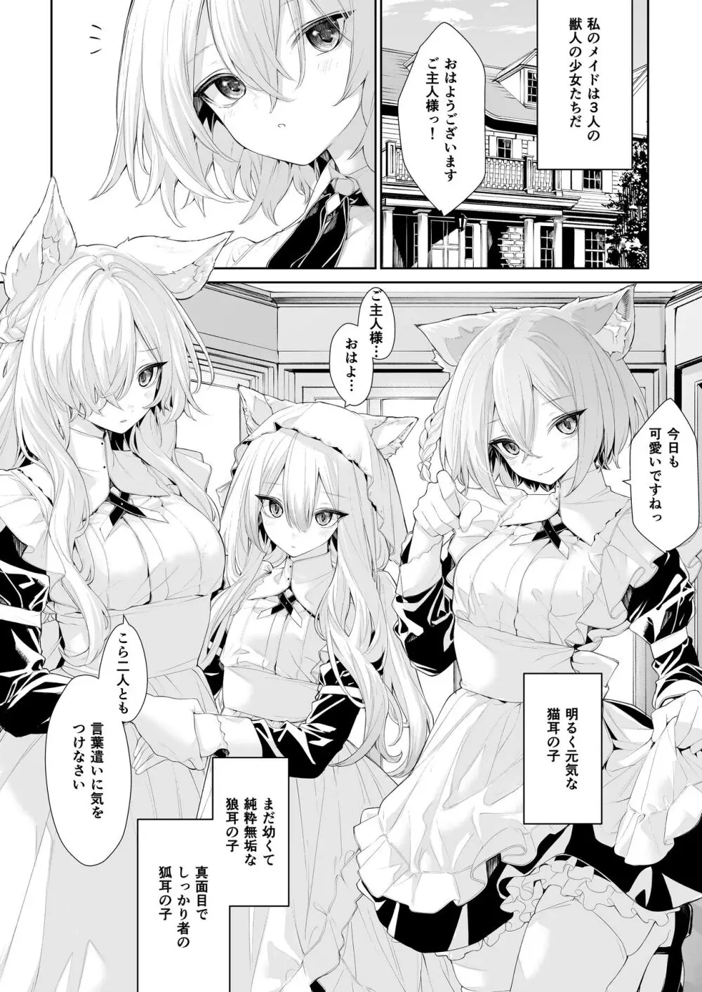 ちちちちちち おっぱい百合合同誌 - page65