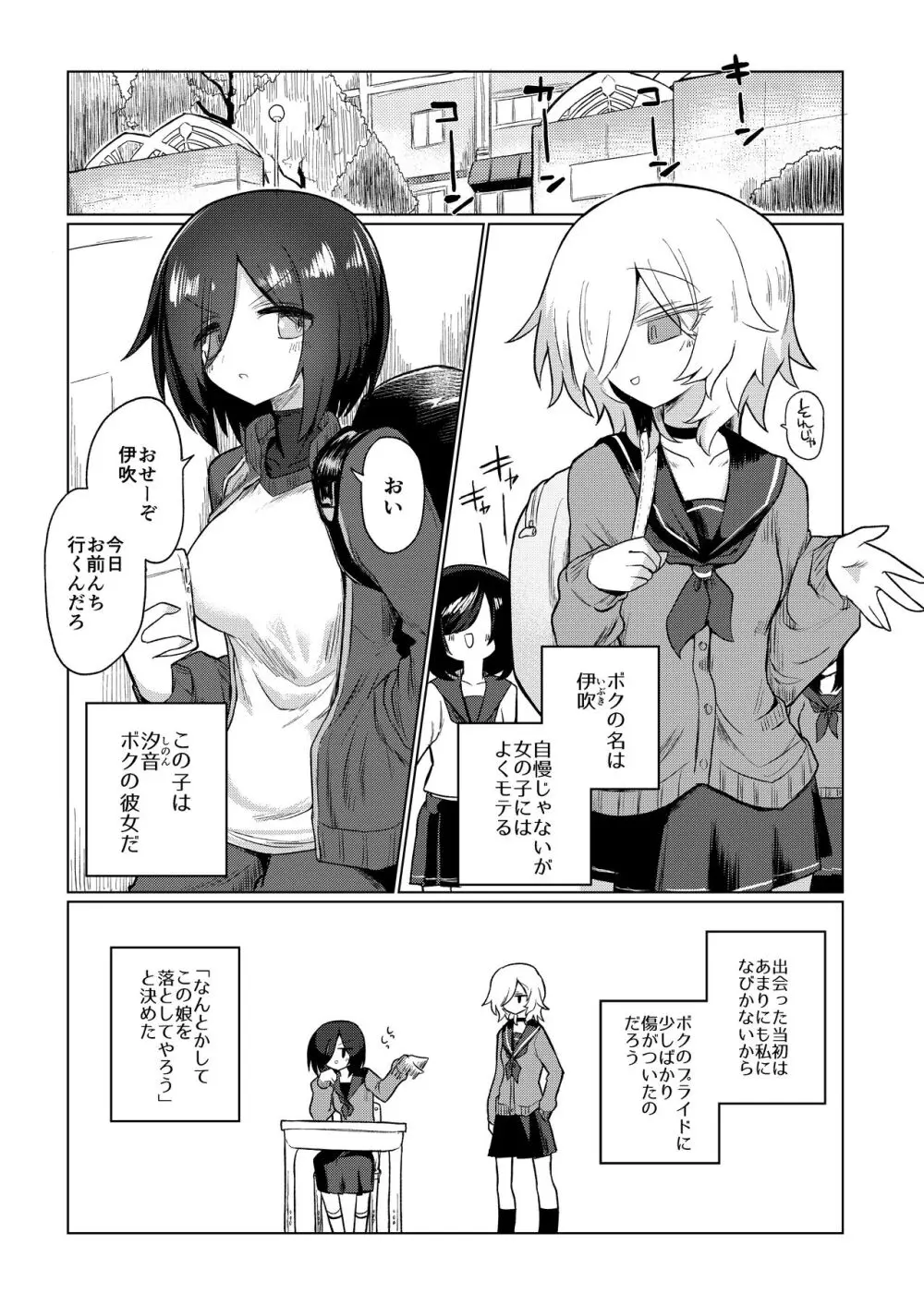 ちちちちちち おっぱい百合合同誌 - page85