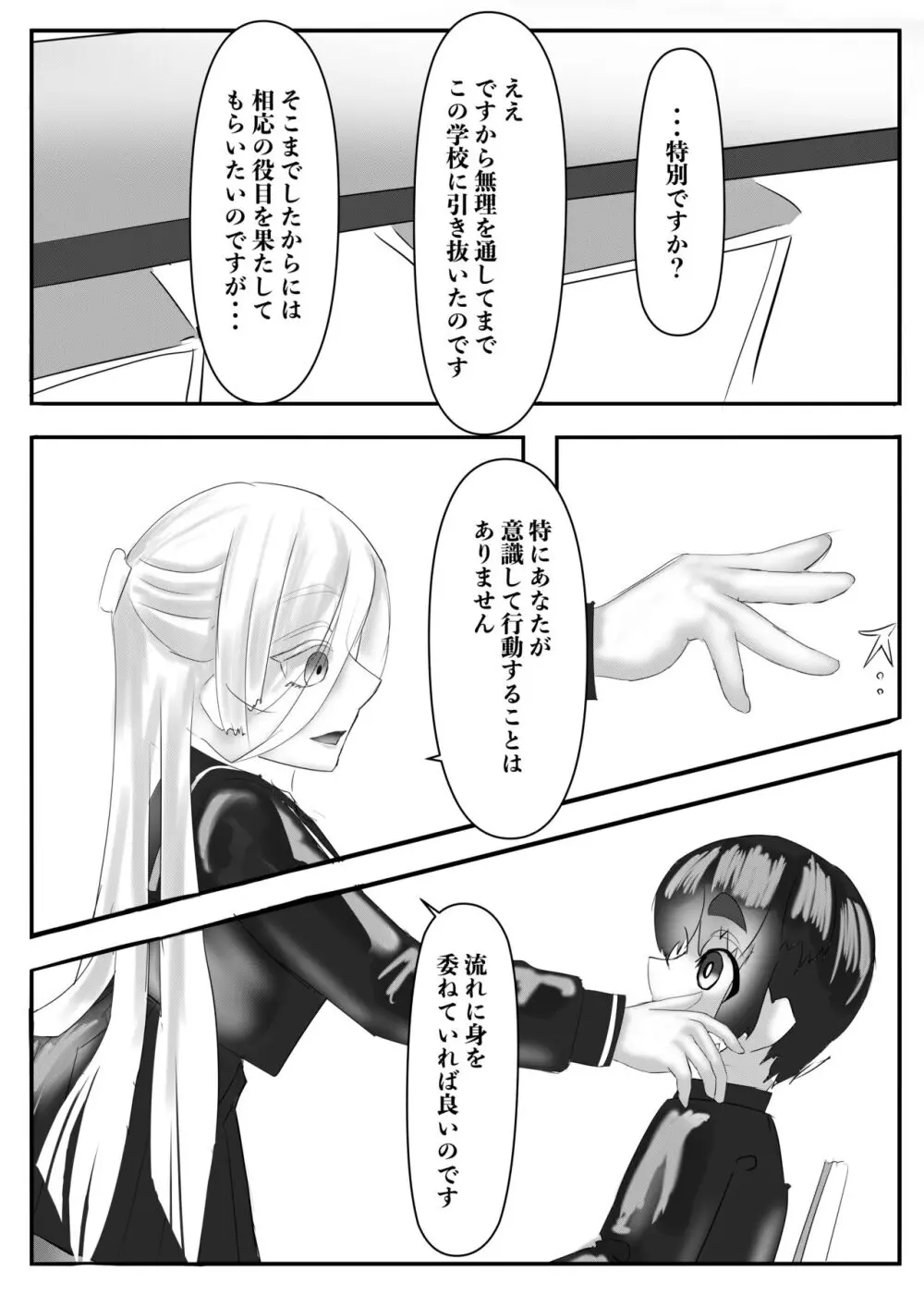 ハーレムポルノ - page36