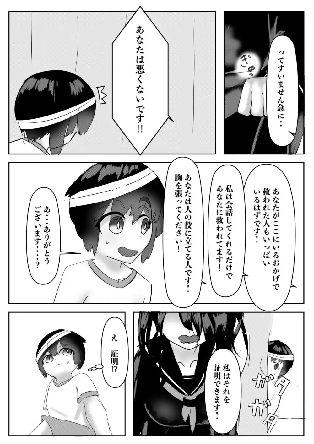 ハーレムポルノ - page44