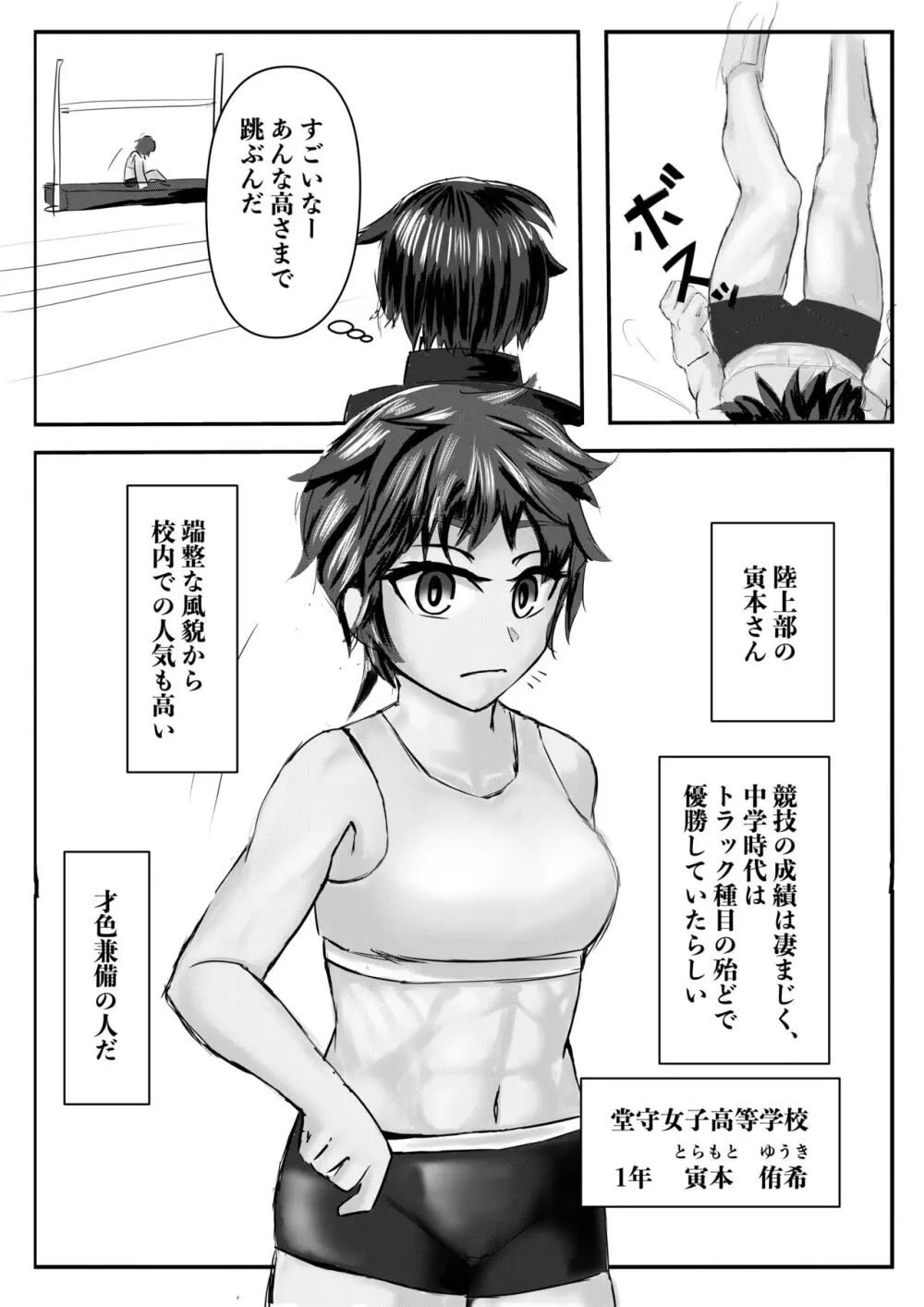 ハーレムポルノ - page6