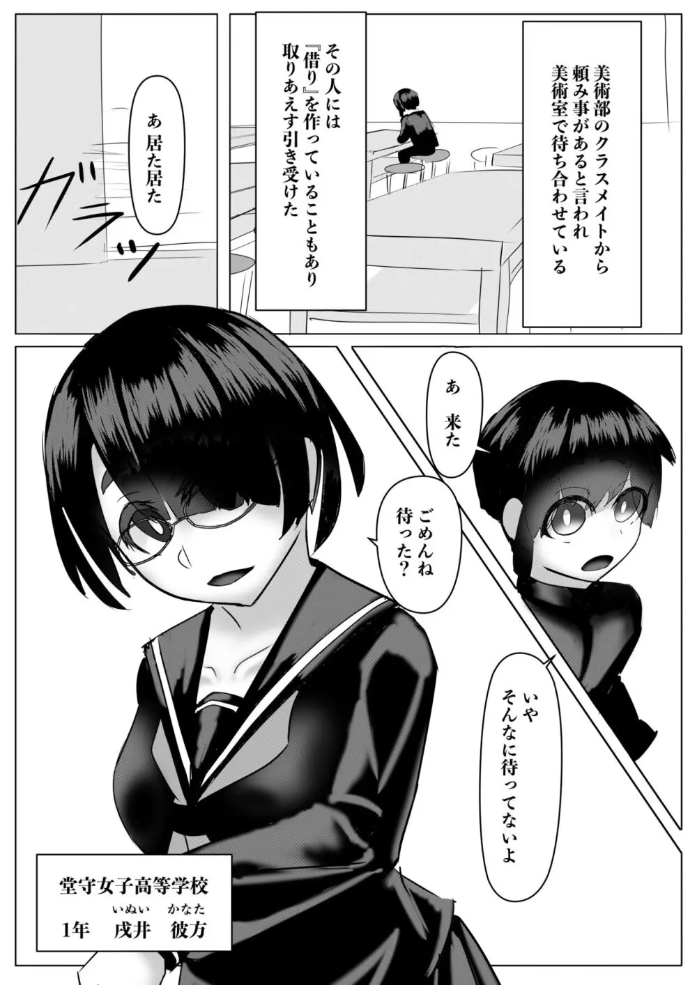 ハーレムポルノ - page62