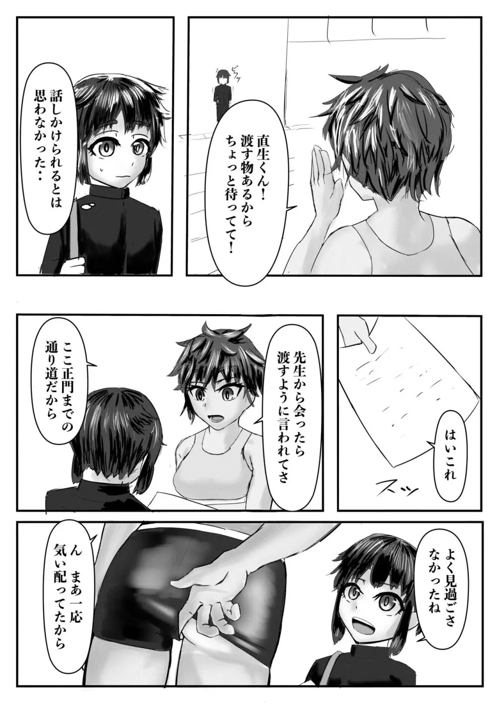 ハーレムポルノ - page7