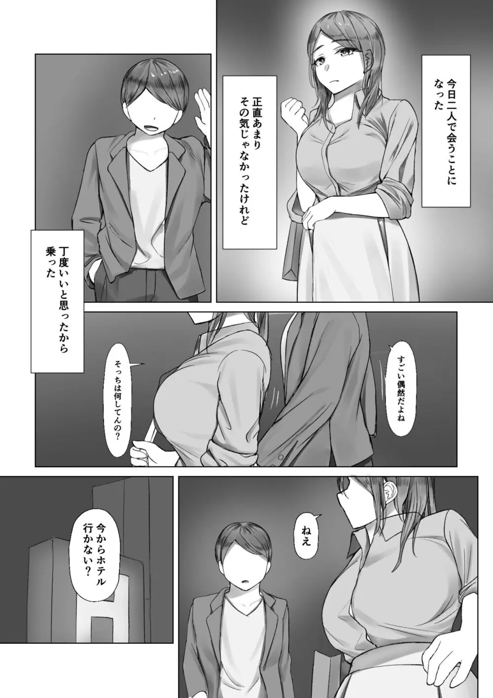 貴族少年の性処理係 - page31