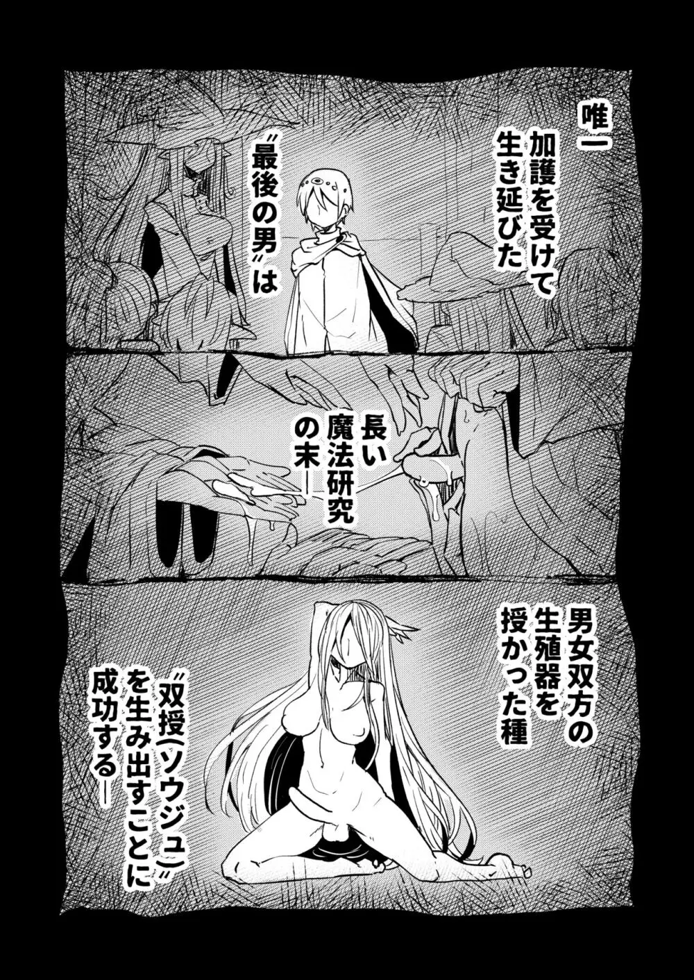 207番目の勇者とサキュバス娼館 - page3