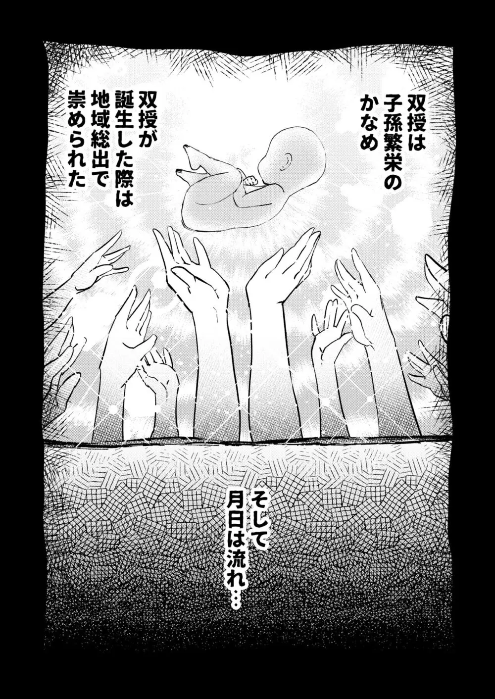 207番目の勇者とサキュバス娼館 - page4