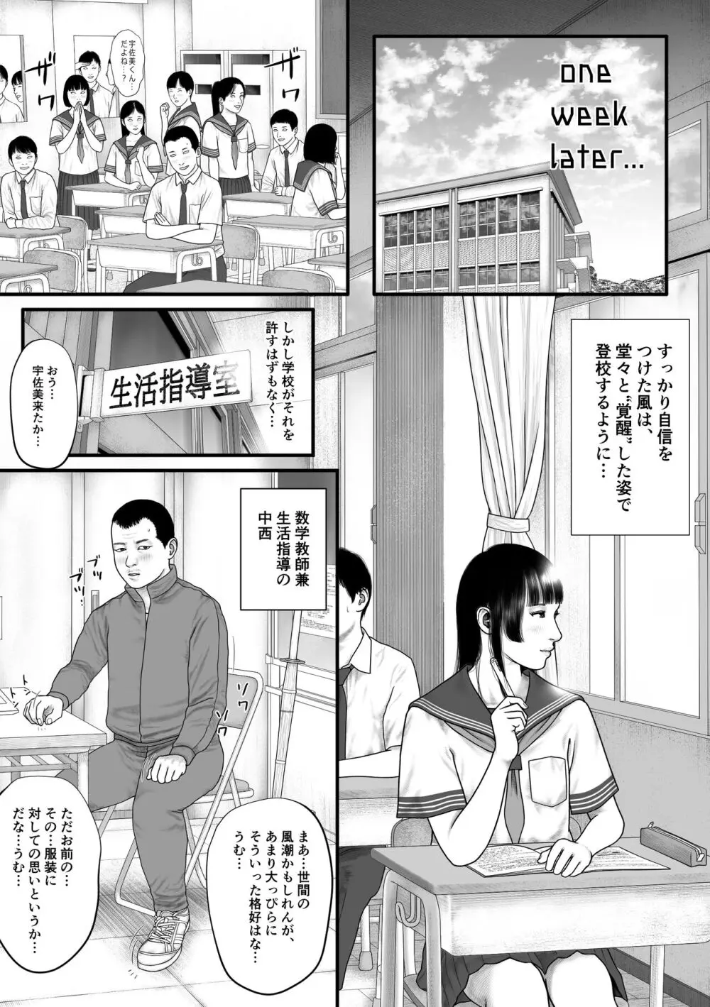 みんなのアイドル Vol.1 - page22