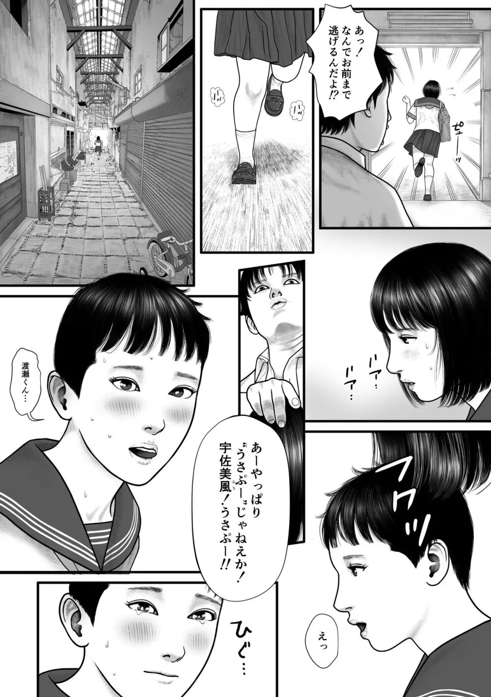 みんなのアイドル Vol.1 - page5