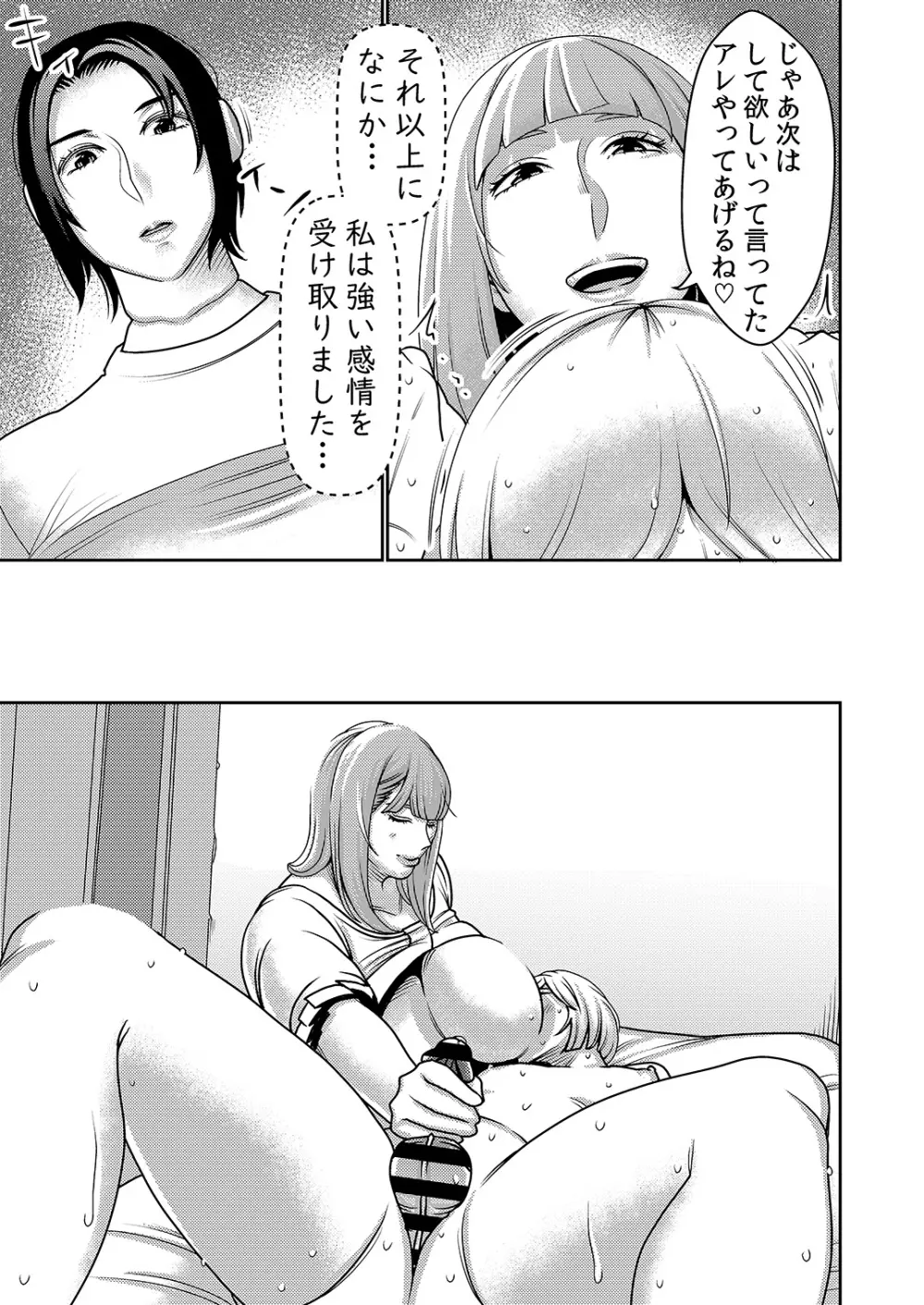 不良品セクサロイドがエロ過ぎるので返品を考えている2 - page10