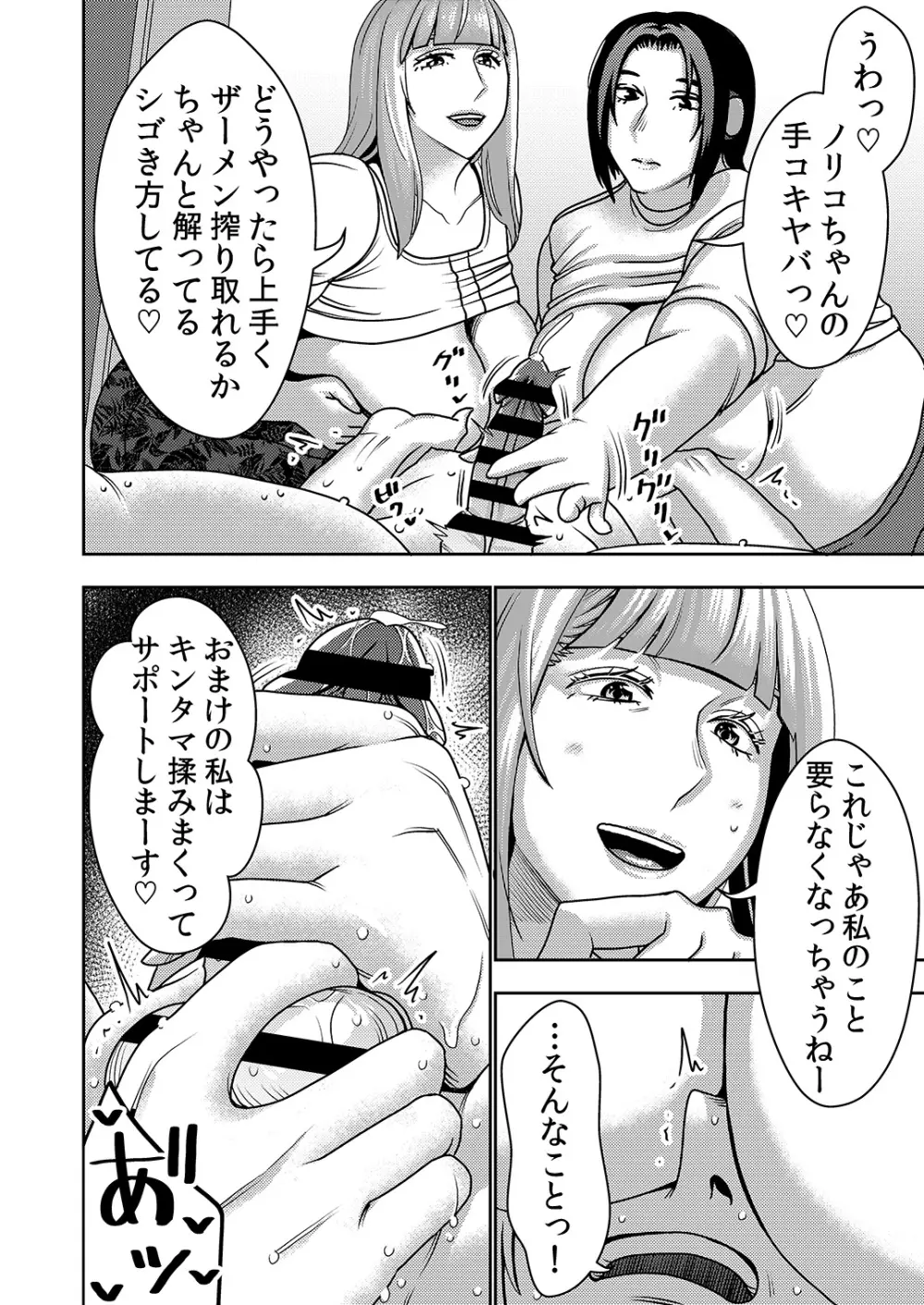 不良品セクサロイドがエロ過ぎるので返品を考えている2 - page13