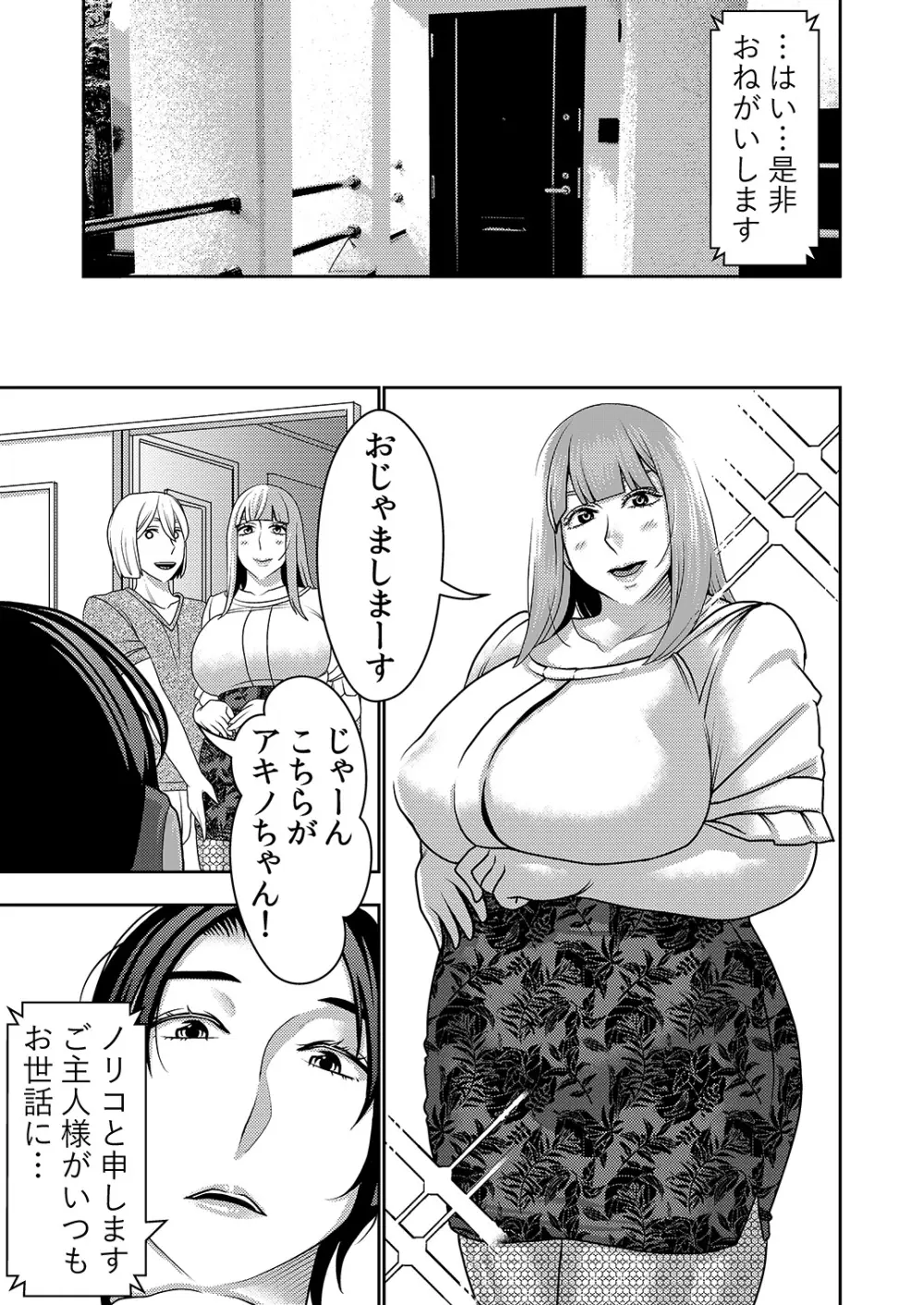 不良品セクサロイドがエロ過ぎるので返品を考えている2 - page6