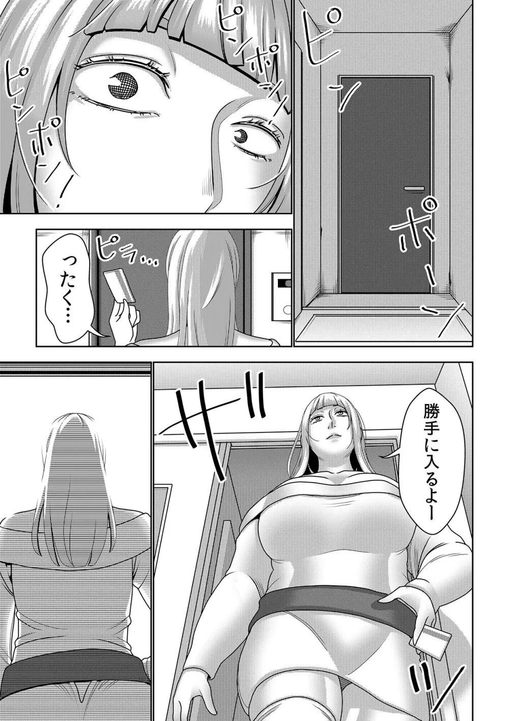 不良品セクサロイドがエロ過ぎるので返品を考えている3 - page38