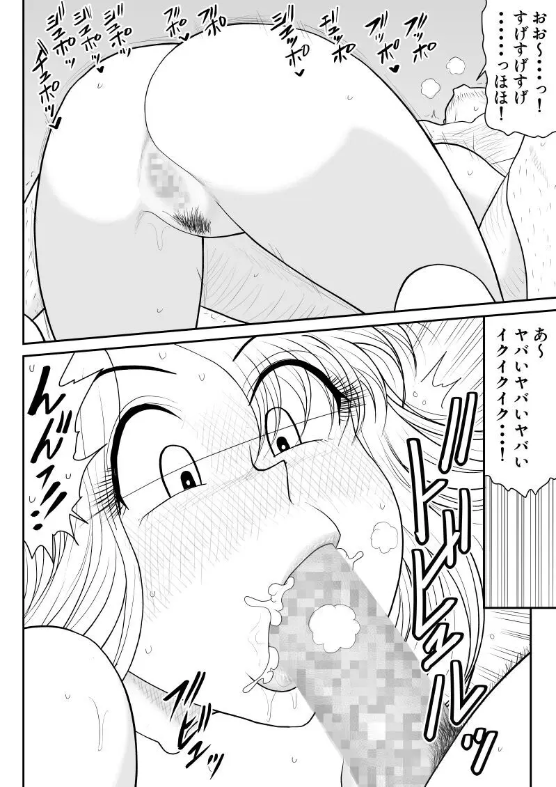 浮気インタビュー - page28