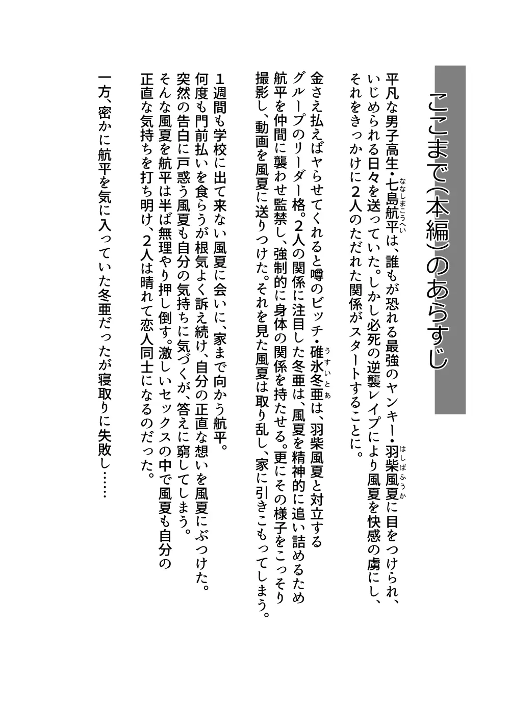 3人組の情事 刈谷 絢 編 「金髪爆乳ヤンキー」番外編1 - page5