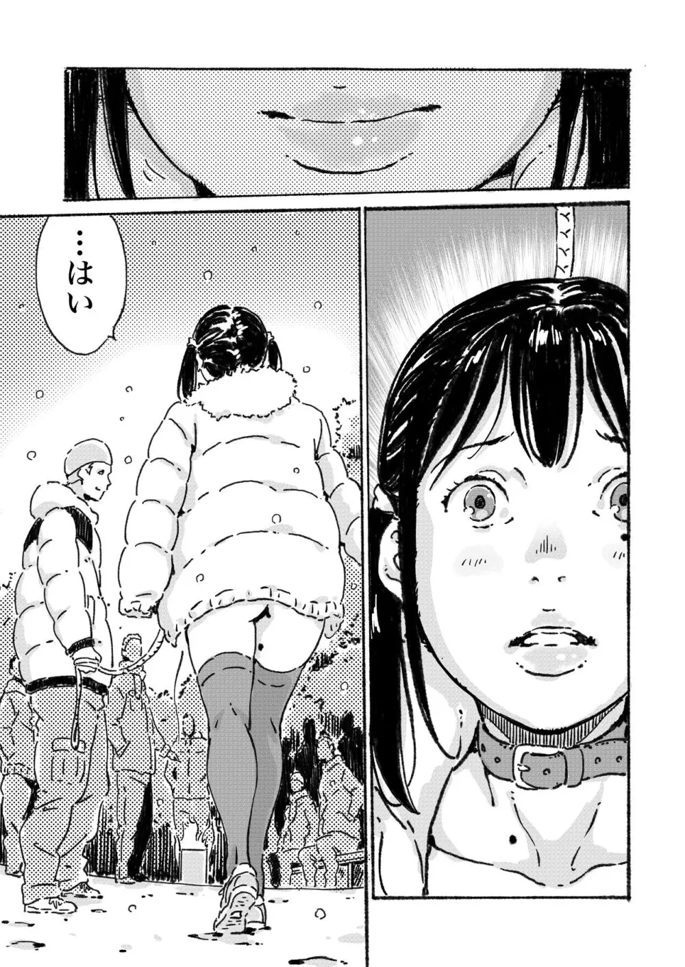 新作漫画「輪姦願望の少女」 - page40