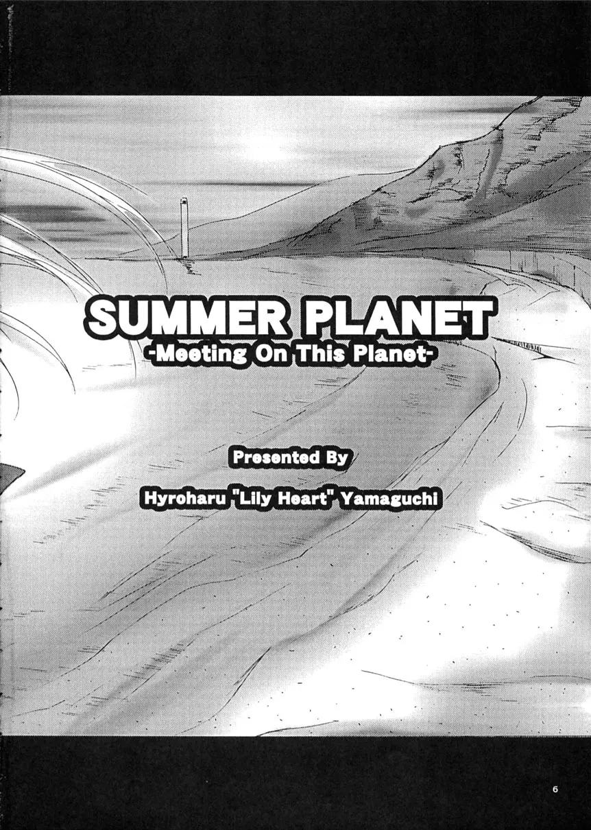 SUMMER PLANET -Meeting On This Planet- - page5