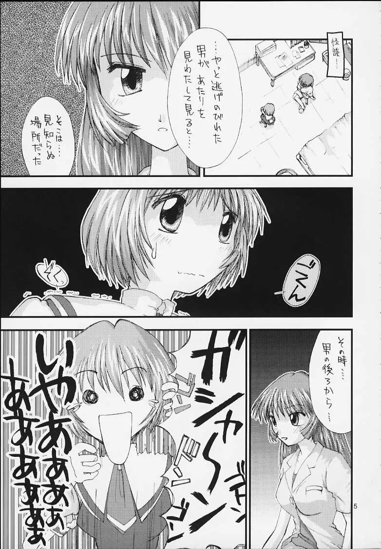 やってみたいでしょ? - page2