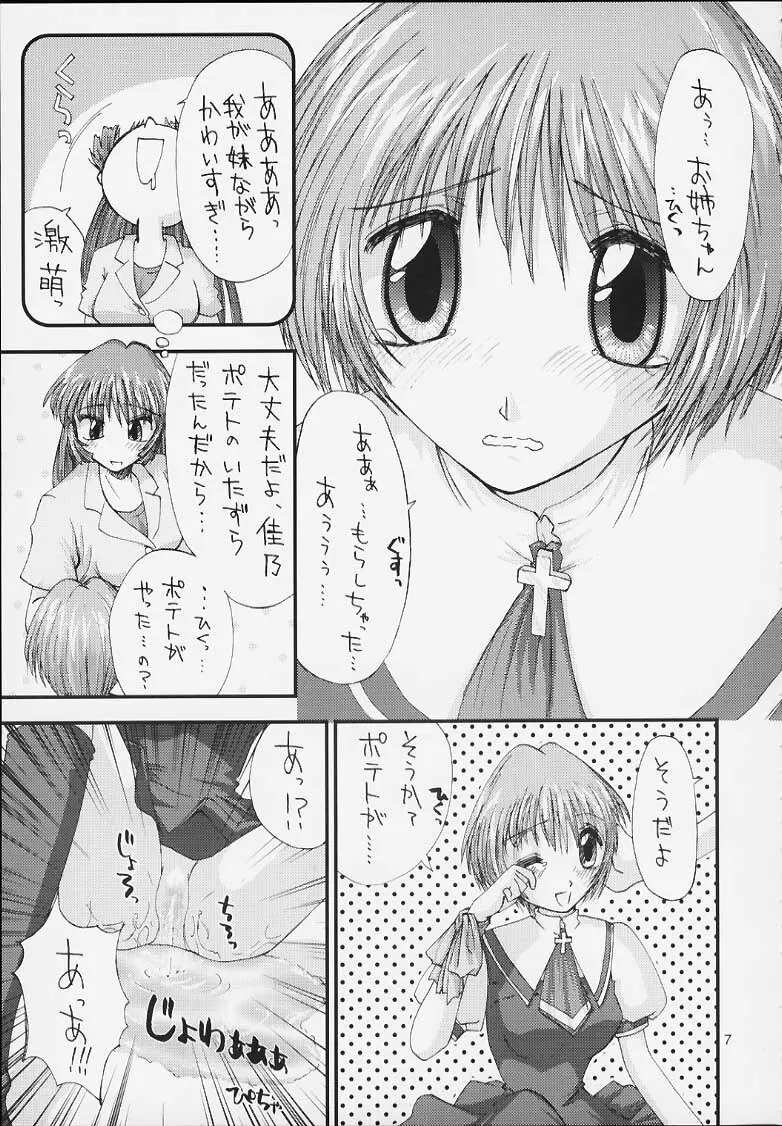 やってみたいでしょ? - page4