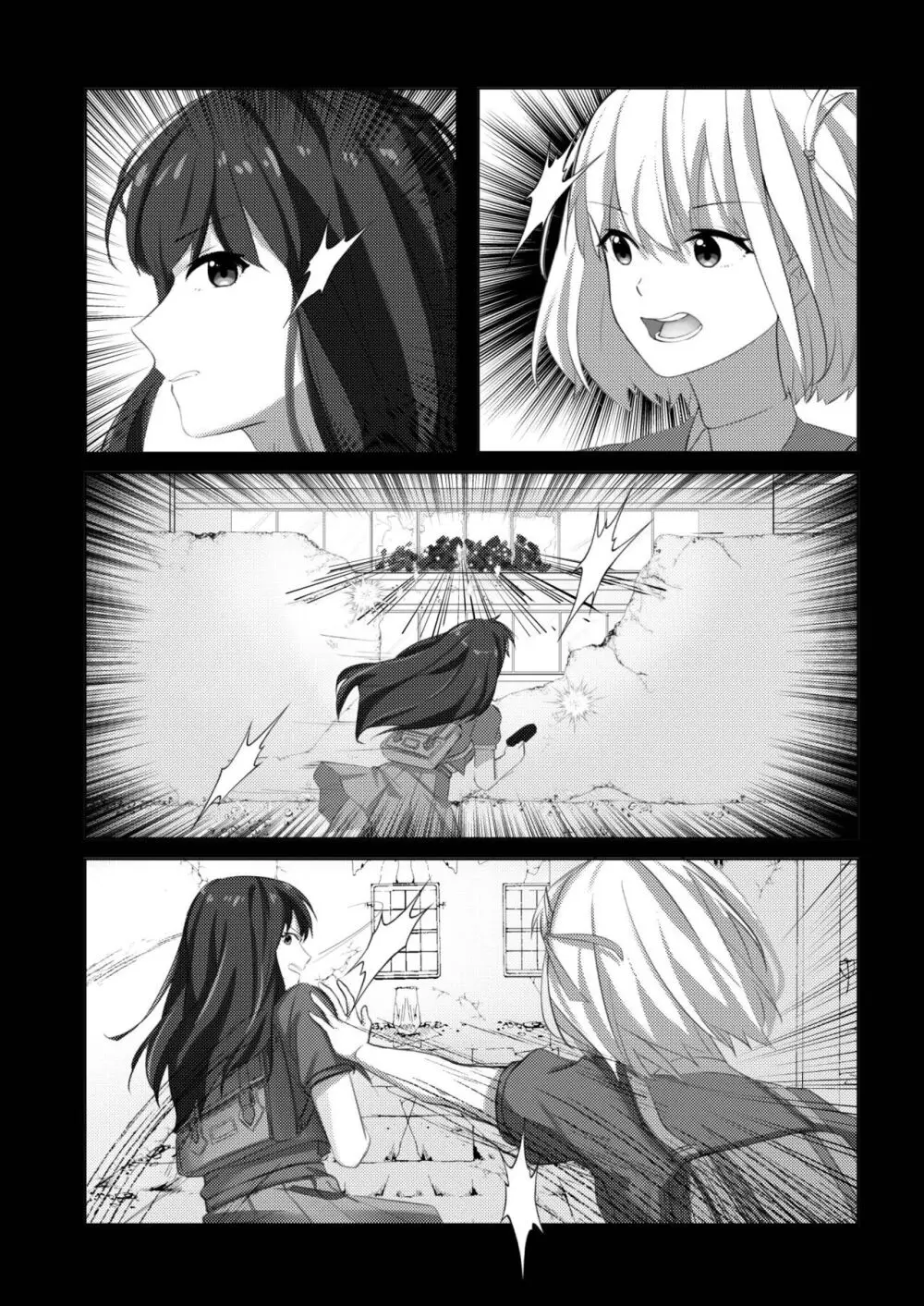 ヤるかやらないか♥ - page7