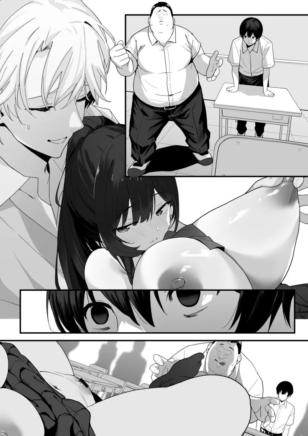 はぐれメイト−ヤリ教室の2年C組− - page107