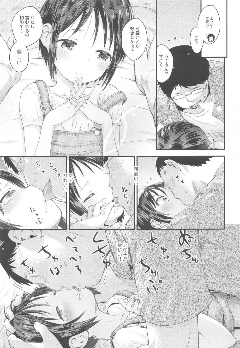 ヤマの娘たち総集編 - page100