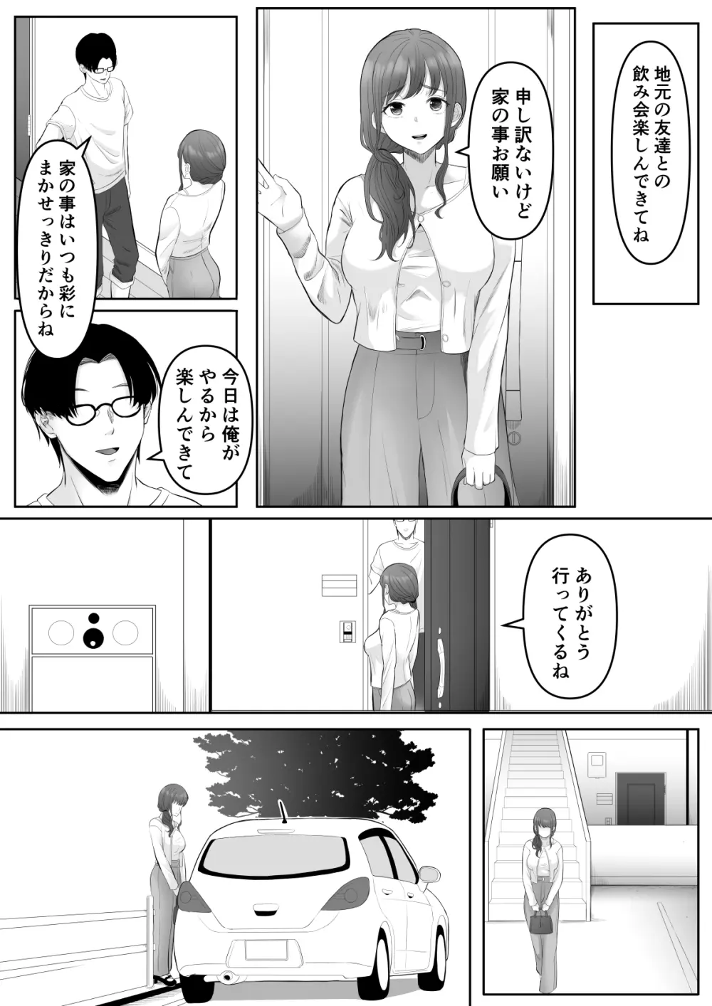 尻穴便女 堕 - page34