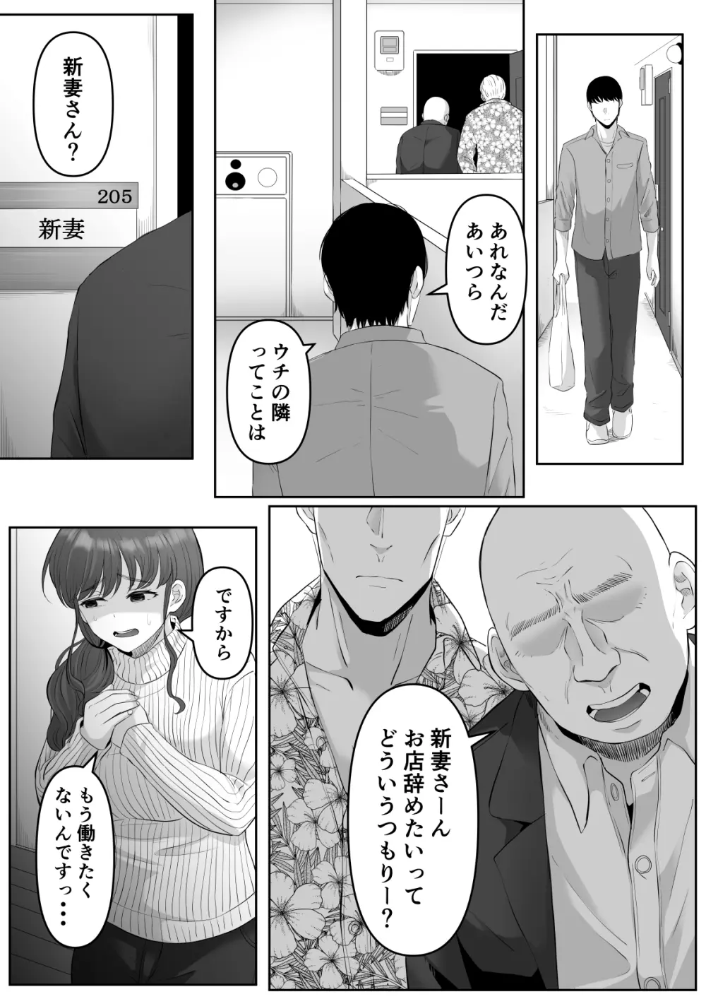 尻穴便女 堕 - page6