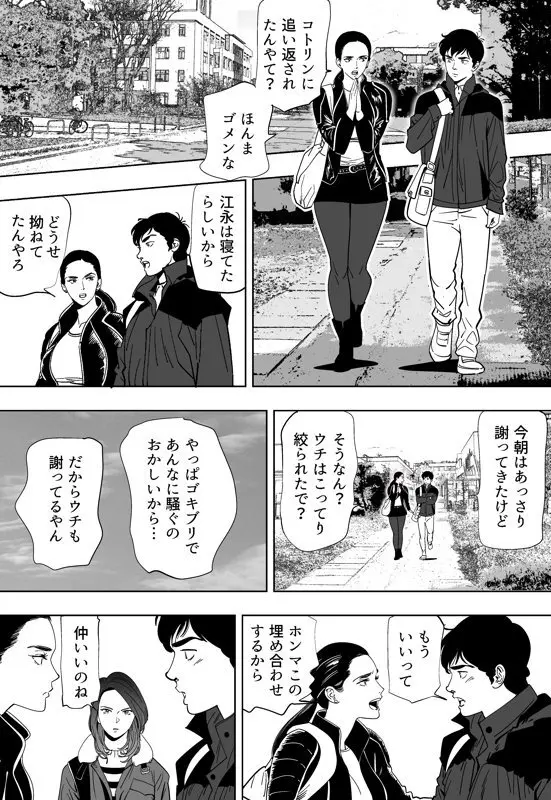 青い小鳥 - page173