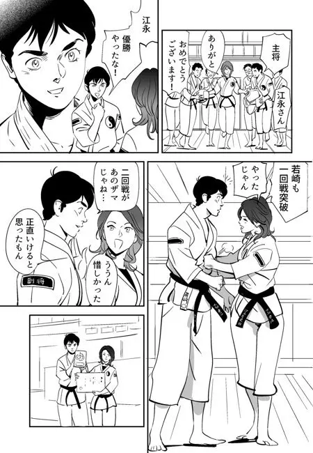 青い小鳥 - page4