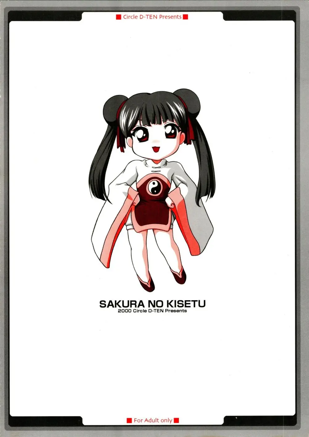SAKURA NO KISETU - page28
