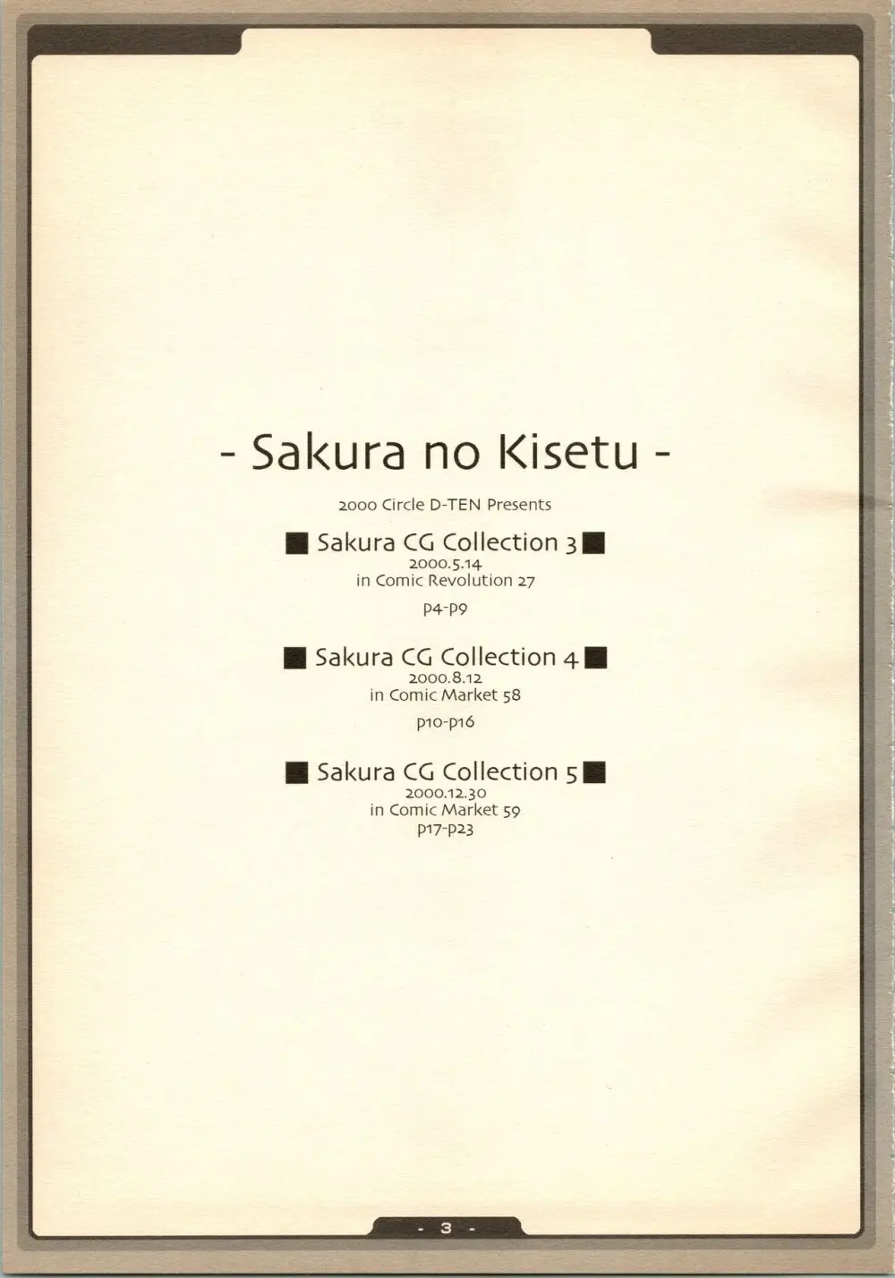 SAKURA NO KISETU - page3