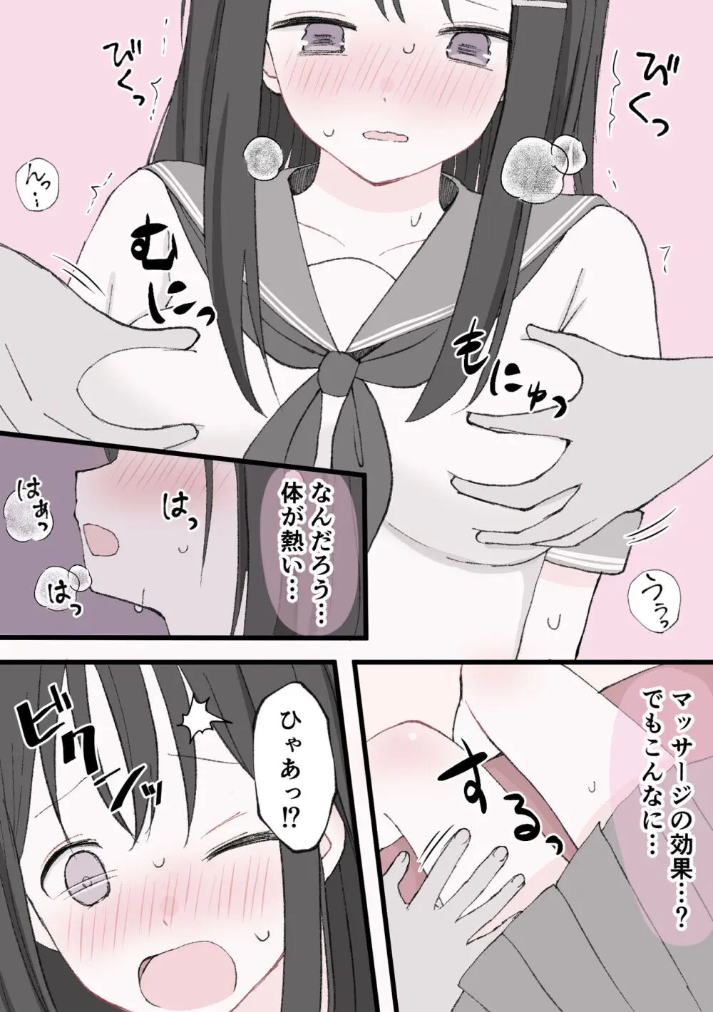 媚薬クリ責め調教 - page6