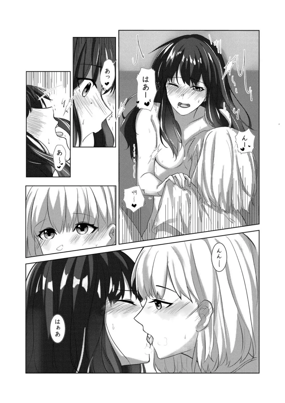 ヤるかやらないか♥ - page19