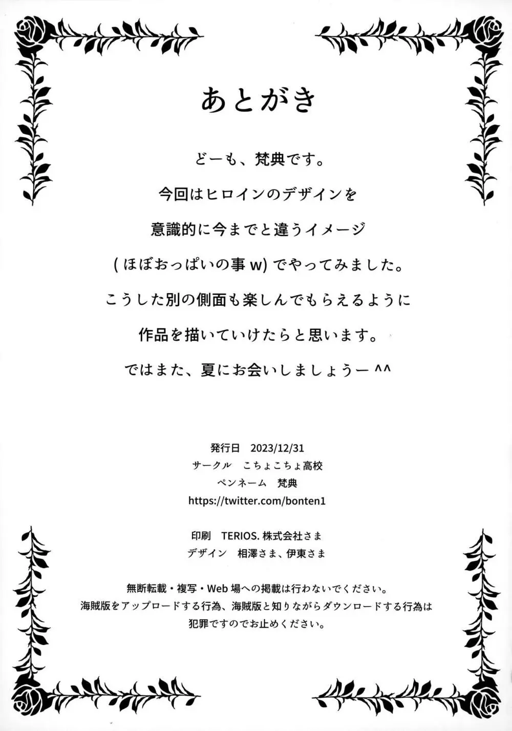 介護バイトで老人の強引な欲求とおカネの前に痴態を晒すJK - page20