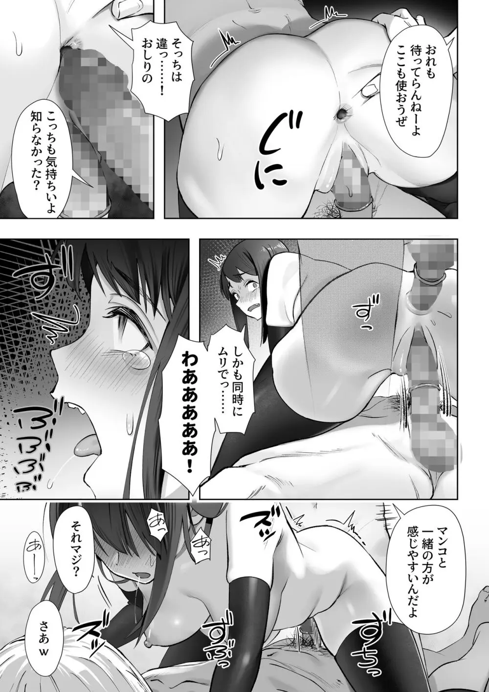 春に置きざり - page38