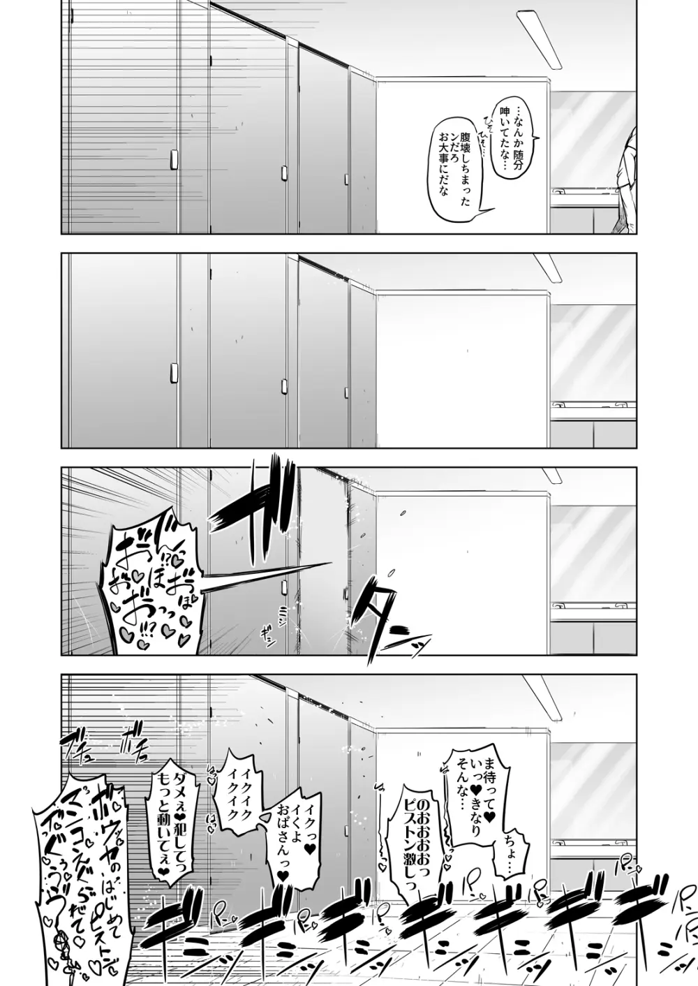 全頭マスク性欲スレイブ人妻○○さん05 - page18