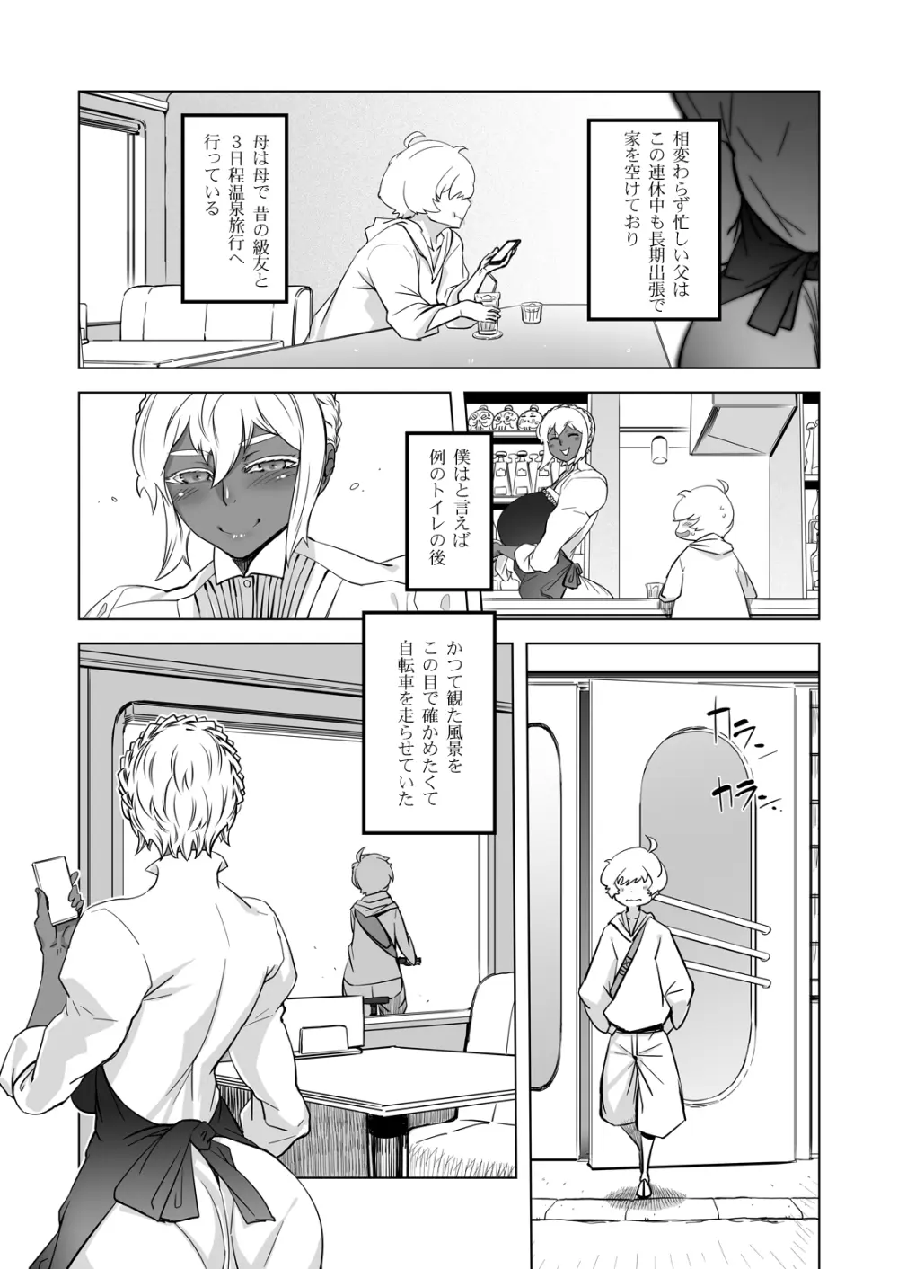 全頭マスク性欲スレイブ人妻○○さん05 - page31